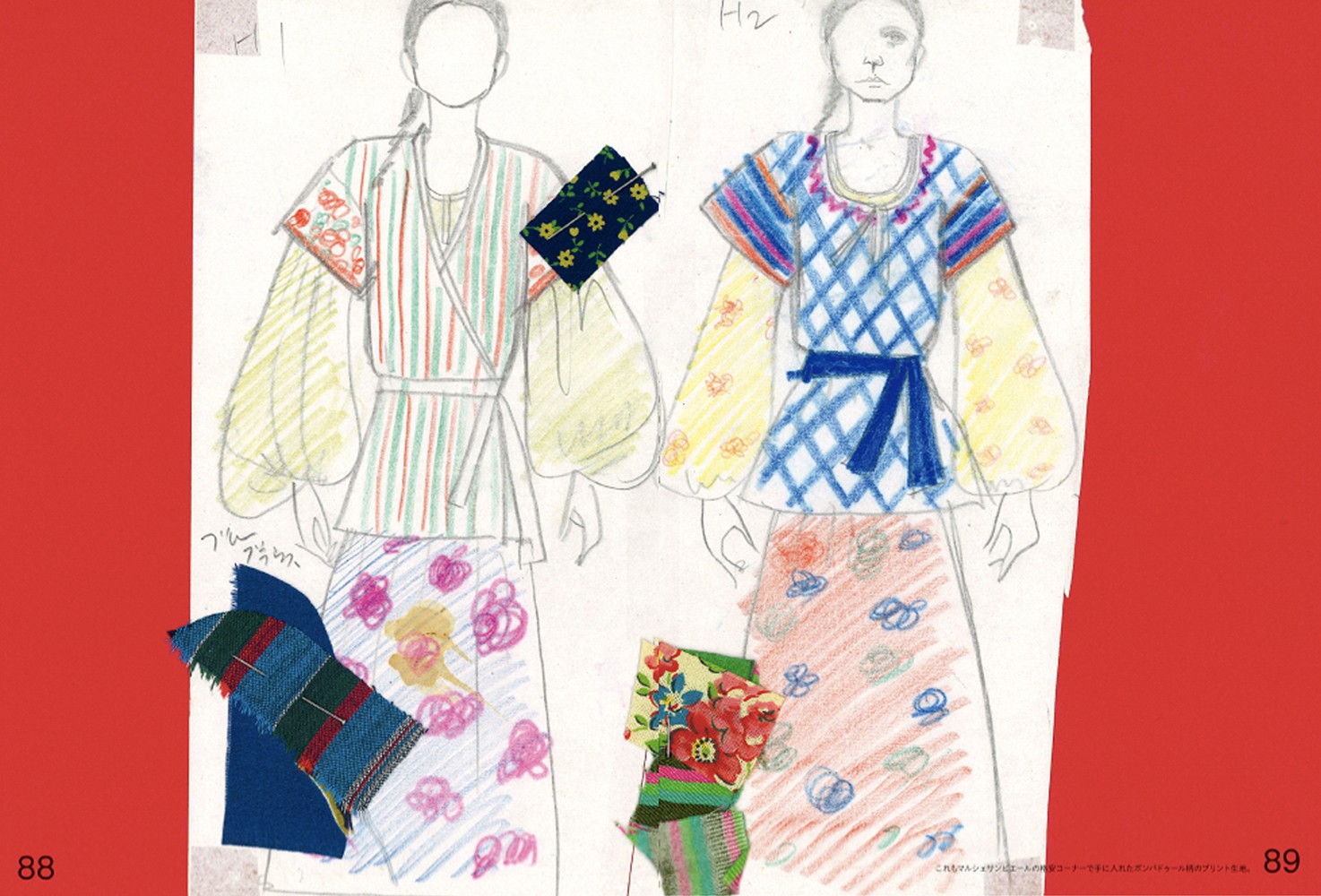 高田賢三 ファッションデザイン画アーカイブス - 株式会社玄光社