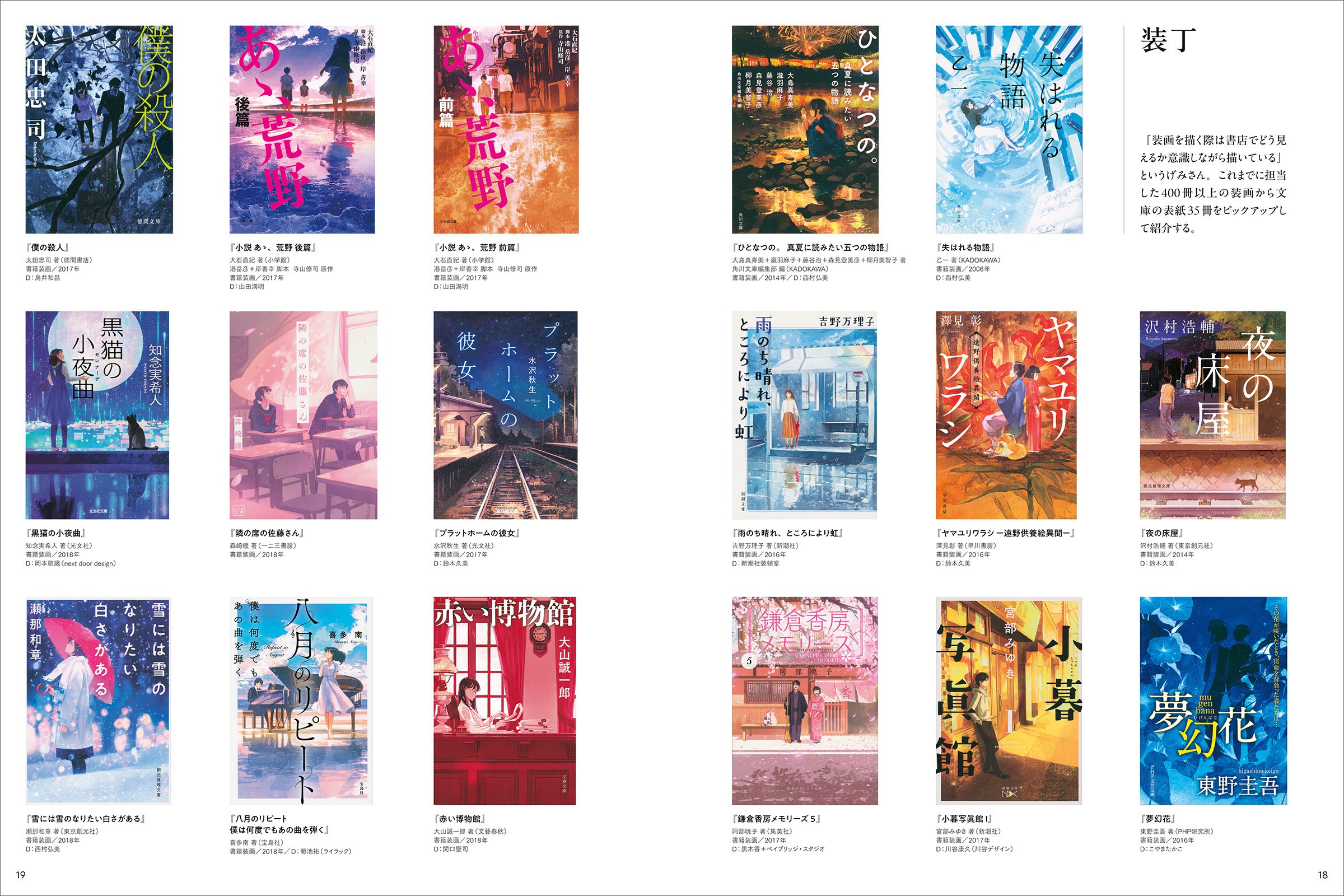 イラストレーション 2024年12月号（No.244） - 株式会社玄光社