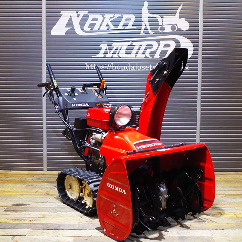 現行型ハイグレード】ホンダ 除雪機 HSS970nJ ￥390,000 - 札幌の中古