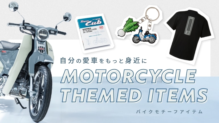 メモリアルサービスアーカイブスC100編(F ホワイト): ウェア・グッズ