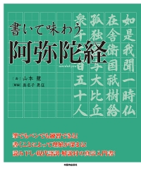 十住毘婆沙論 浄土論（現代語版） | 本願寺出版社
