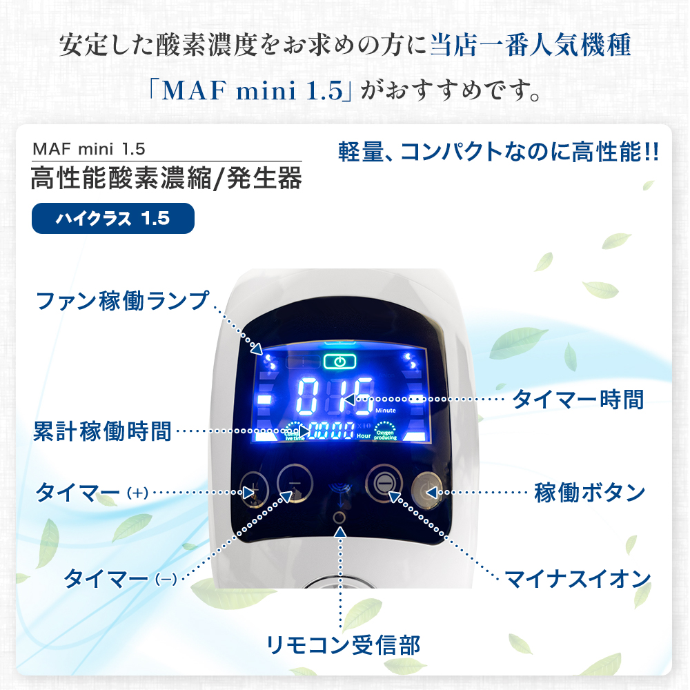 本格屋 酸素濃縮器・酸素カプセル・ディスポーザー / 高性能酸素濃縮器