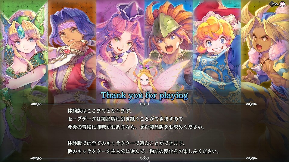 聖剣伝説3 TRIALS of MANA』体験版レビュー 既プレイ者には最高の