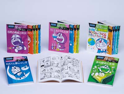ドラえもん探究ワールド 既17巻｜HONLINE（ホンライン）