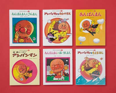 やなせたかしのあんぱんまん 1973 全6巻｜HONLINE（ホンライン）