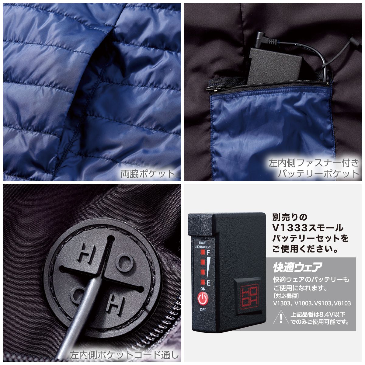 1077インナーヒートベスト - HOOH VILEA 作業着と電動ファン付き快適