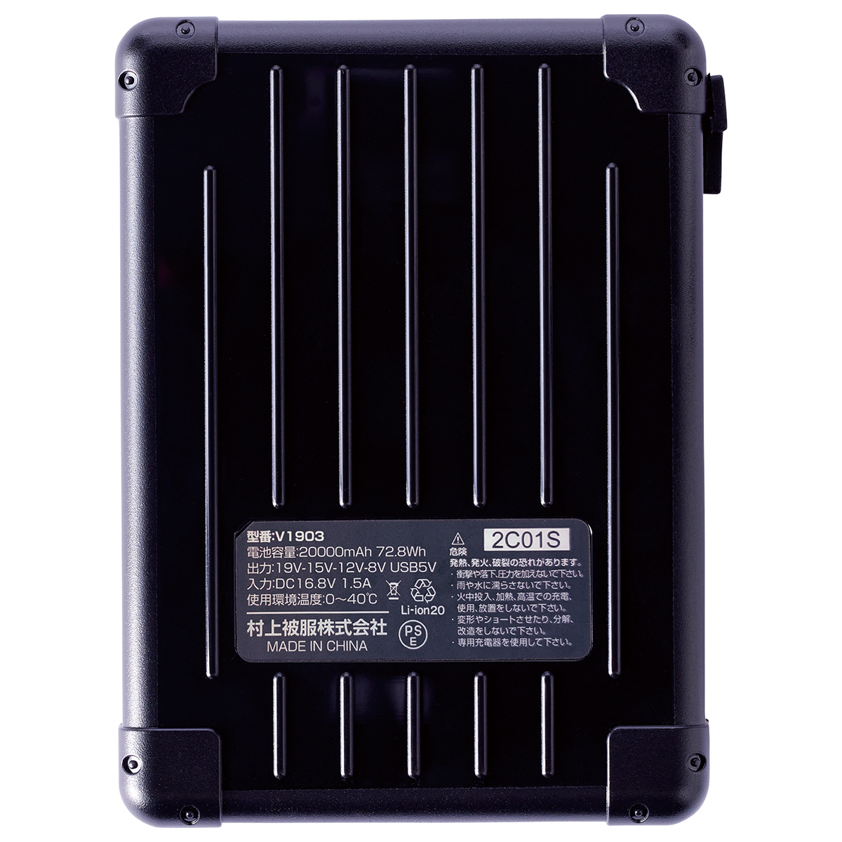 V1901快適ウェア用バッテリーセット - HOOH VILEA 作業着と電動ファン