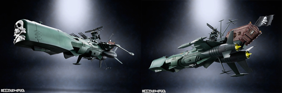 バンダイ：超合金魂GX-67 宇宙海賊戦艦アルカディア号