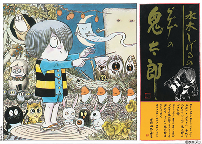 横浜で童友社「ゲゲゲの鬼太郎」シリーズの販売、ホビーアルマダ