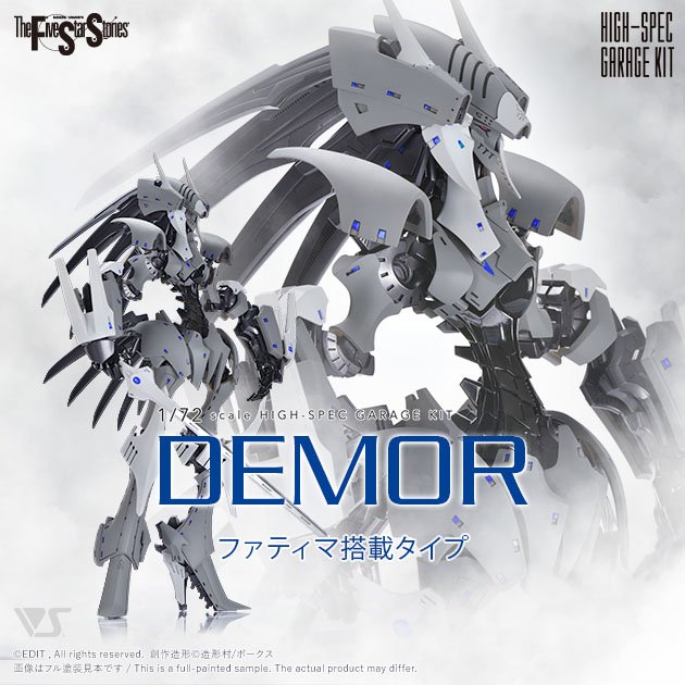 HSGK 1/72 デモール ファティマ搭載タイプ | ボークス F.S.S.シリーズ