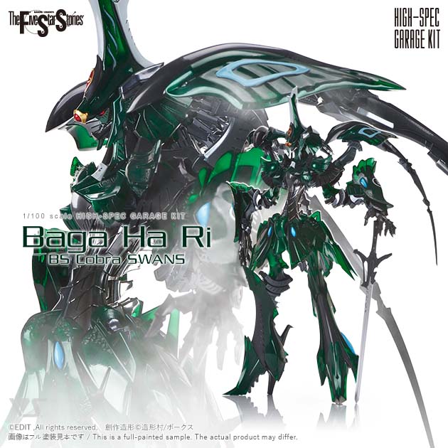 F.S.S. ガレージキット（GTM） 商品一覧 | ボークス公式 ホビー総合サイト