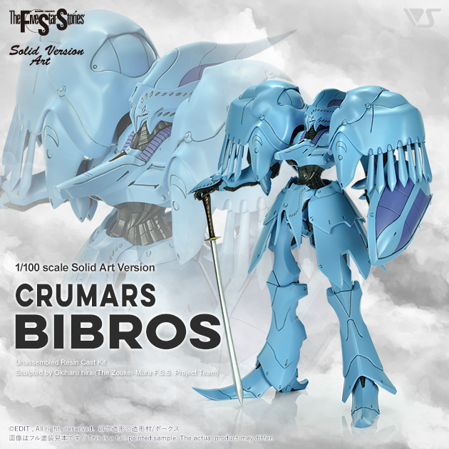 F.S.S. ガレージキット（MH） 商品一覧 | ボークス公式 ホビー総合サイト