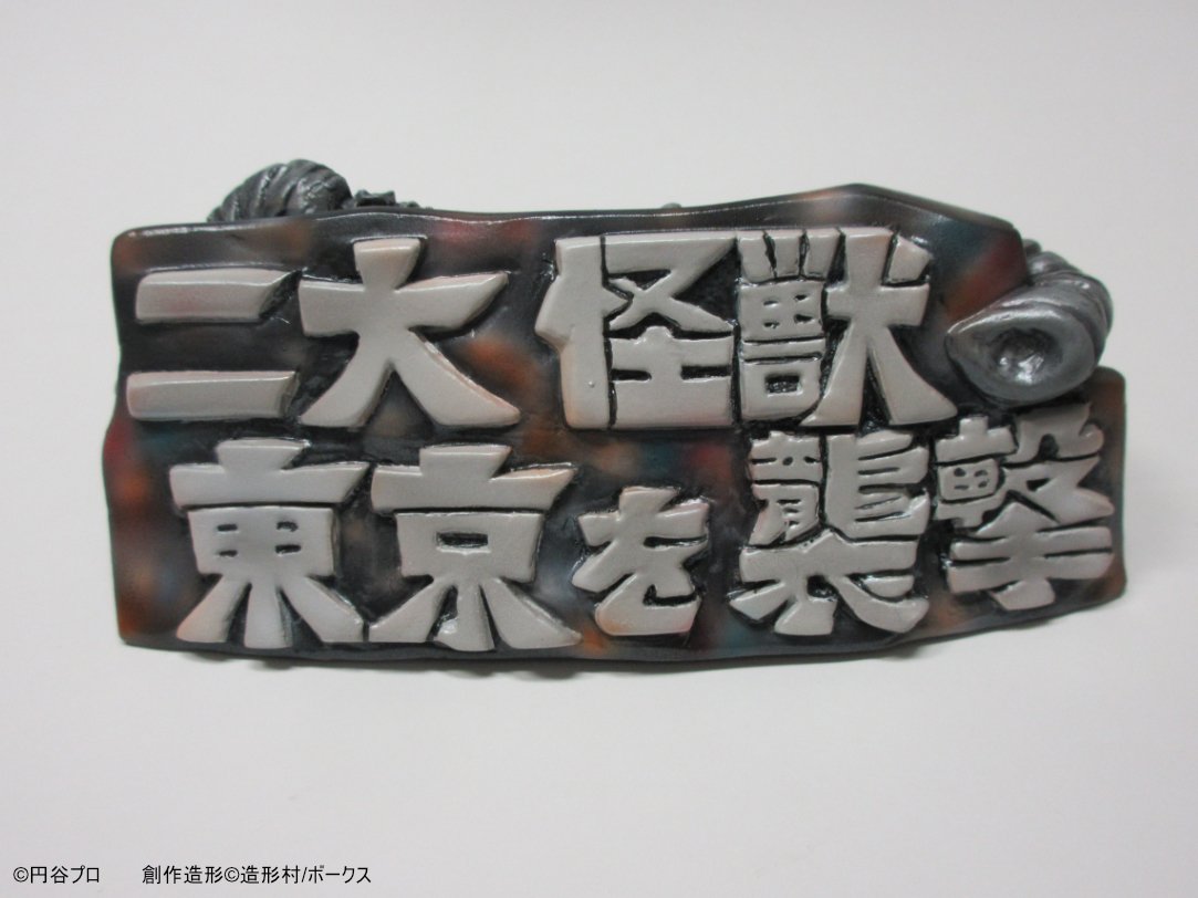 続報！】オリエントヒーローコレクションをご紹介！ | ボークス ホビー