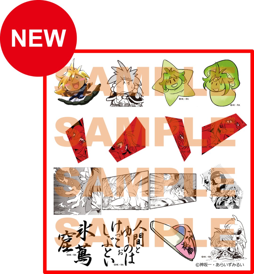 HR29「スレイヤーズガチャ てらばーすと」全絵柄大公開！ | ボークス