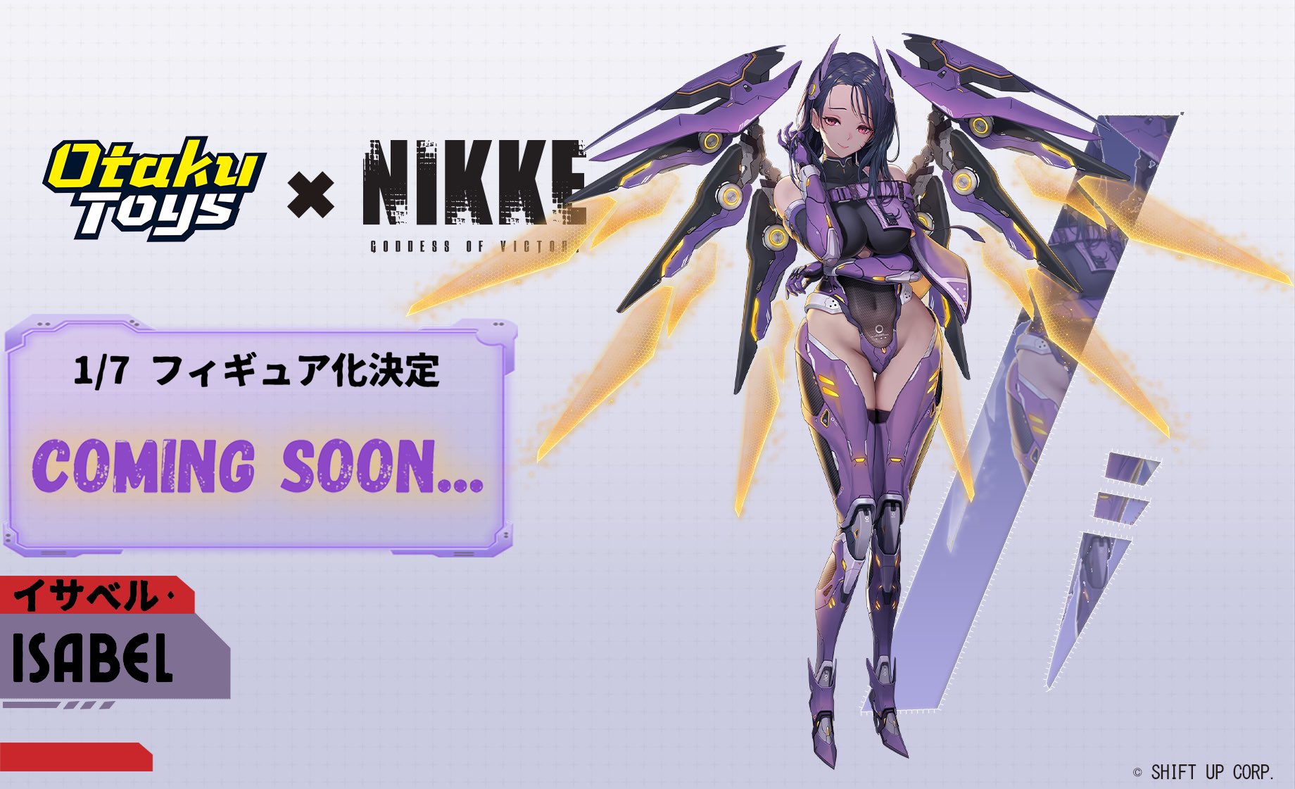 勝利の女神：NIKKE」より「イサベル」が1/7スケールでフィギュア化決定
