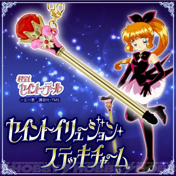 なつかしのアニメ『怪盗セイント・テール』の「セイントイリュージョン