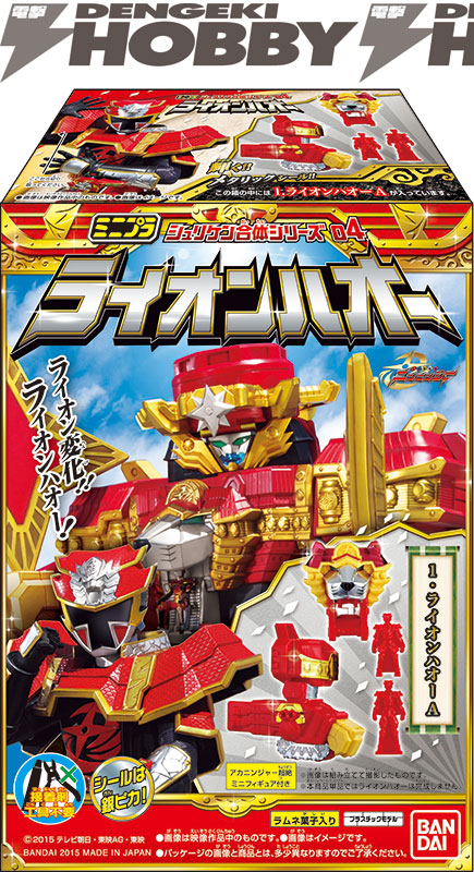 手裏剣戦隊ニンニンジャ―』の「ライオンハオー」がミニプラシュリケン