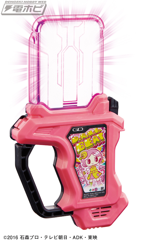 仮面ライダーエグゼイド』の変身アイテム「DXドレミファビートガ