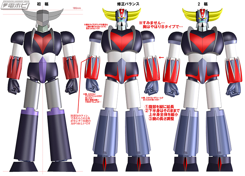 超合金魂 GX-76 グレンダイザー D.C.続報！スペイザーはこうして作られ