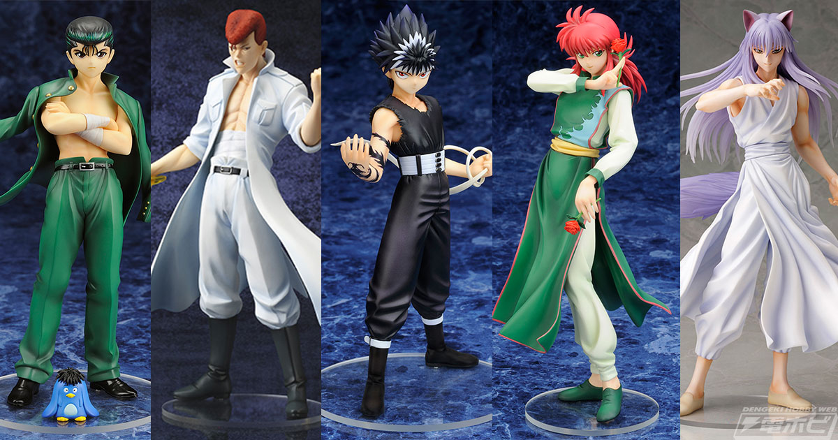 不朽の名作『幽☆遊☆白書』浦飯幽助、桑原和真、飛影、蔵馬、妖狐蔵馬