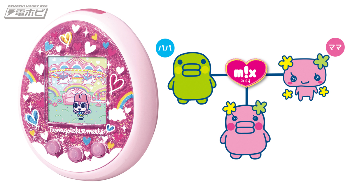 平成を代表するおもちゃの最新機種「たまごっちみーつ」はBluetooth