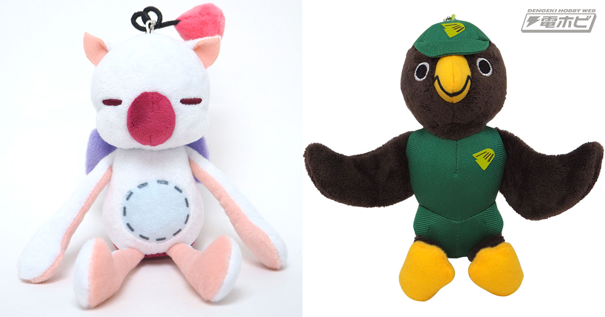ゆるかわいい！『FFXV』モーグリとケニー・クロウのぬいぐるみ