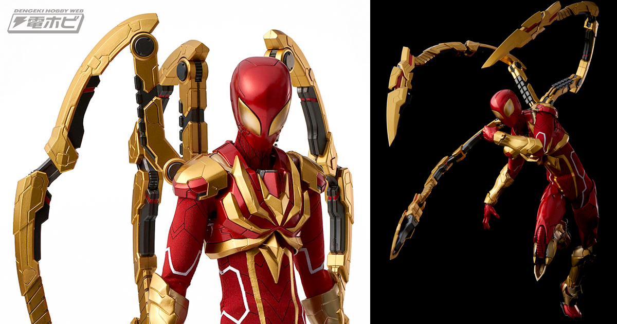 可能式アームの存在感を見よ！アイアン・スパイダーが千値練の可動