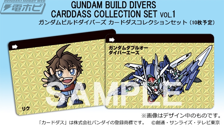 特典の限定ガンプラも公開！『ガンダムビルドダイバーズ』ブルーレイ