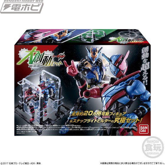 食玩「大創動 仮面ライダービルドセット」が登場！変身時エフェクトを
