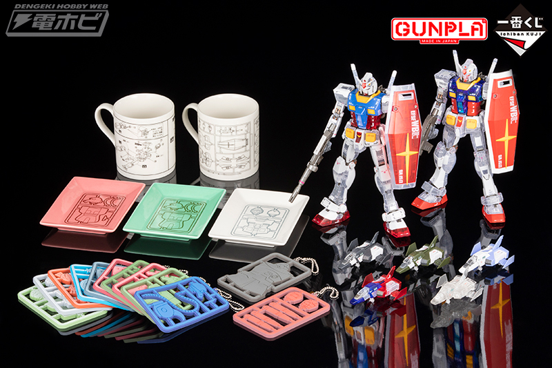 一番くじ限定ガンプラがついに出撃！「一番くじコラボ 機動戦士