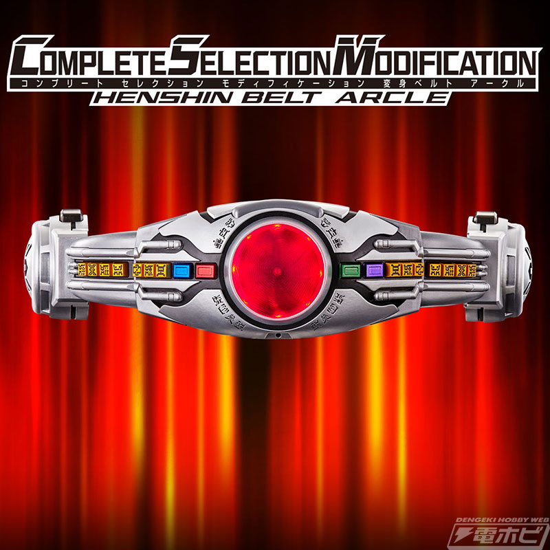 差し替えでアルティメットアークルが完成！『仮面ライダークウガ』より