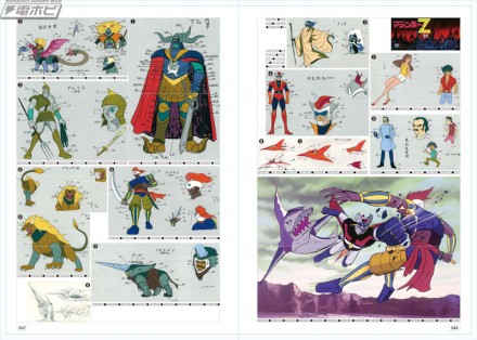 マジンガーZ』のすべてがここに！設定資料集やイラストストーリーが