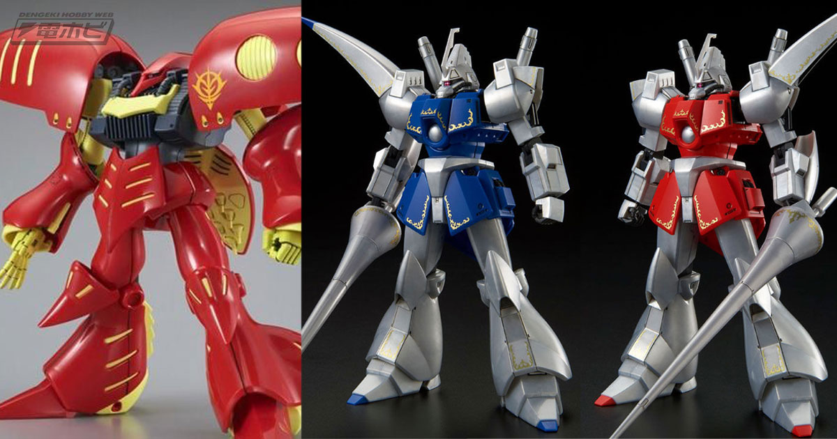 機動戦士ガンダムZZ』のガンプラ「HGUC キュベレイMk-II（プルツー専用