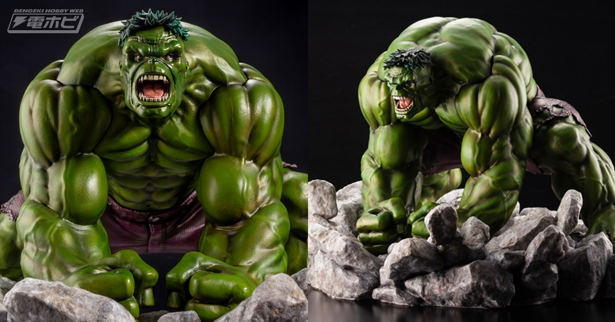 全部位モンスター級の迫力！ハルクがコトブキヤのARTFX PREMIER