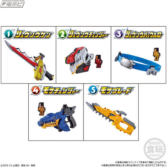 リュウソウゴールドの専用武器「モサチェンジャー」などを収録！食玩