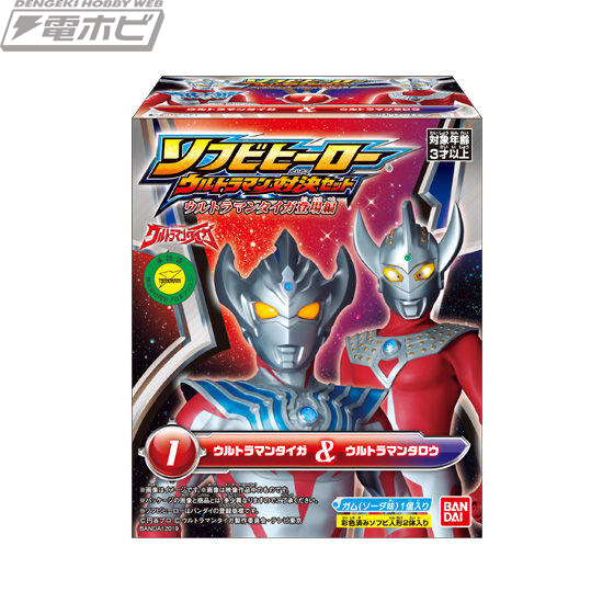食玩「ソフビヒーローウルトラマン対決セット ウルトラマンタイガ登場