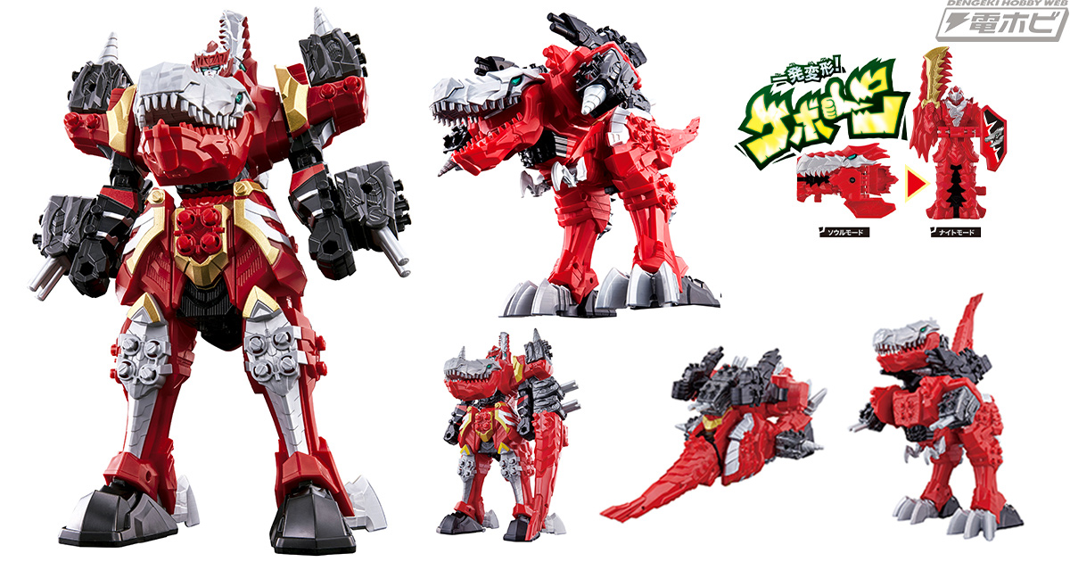 新番組『騎士竜戦隊リュウソウジャー』の巨大ロボ「キシリュウオー」が