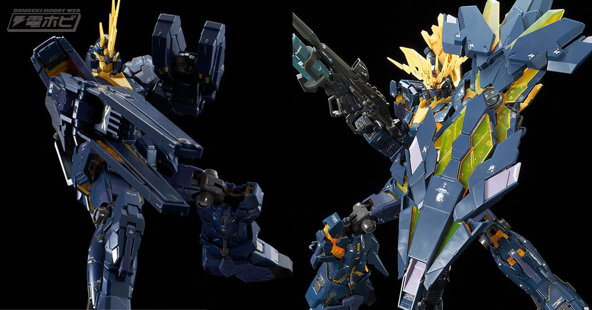 機動戦士ガンダムUC』のガンプラ「RG 拡張ユニット アームド