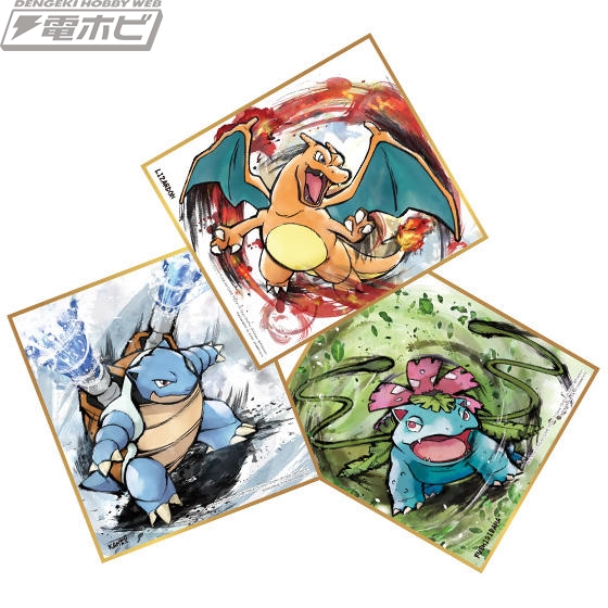 ポケモン』イラストを筆＆水彩画風タッチにアレンジ！リザードン