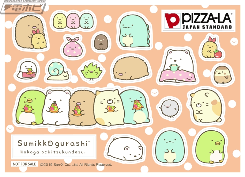 ピザーラ店舗に「すみっコぐらしスペシャルパック」第4弾が登場！好き