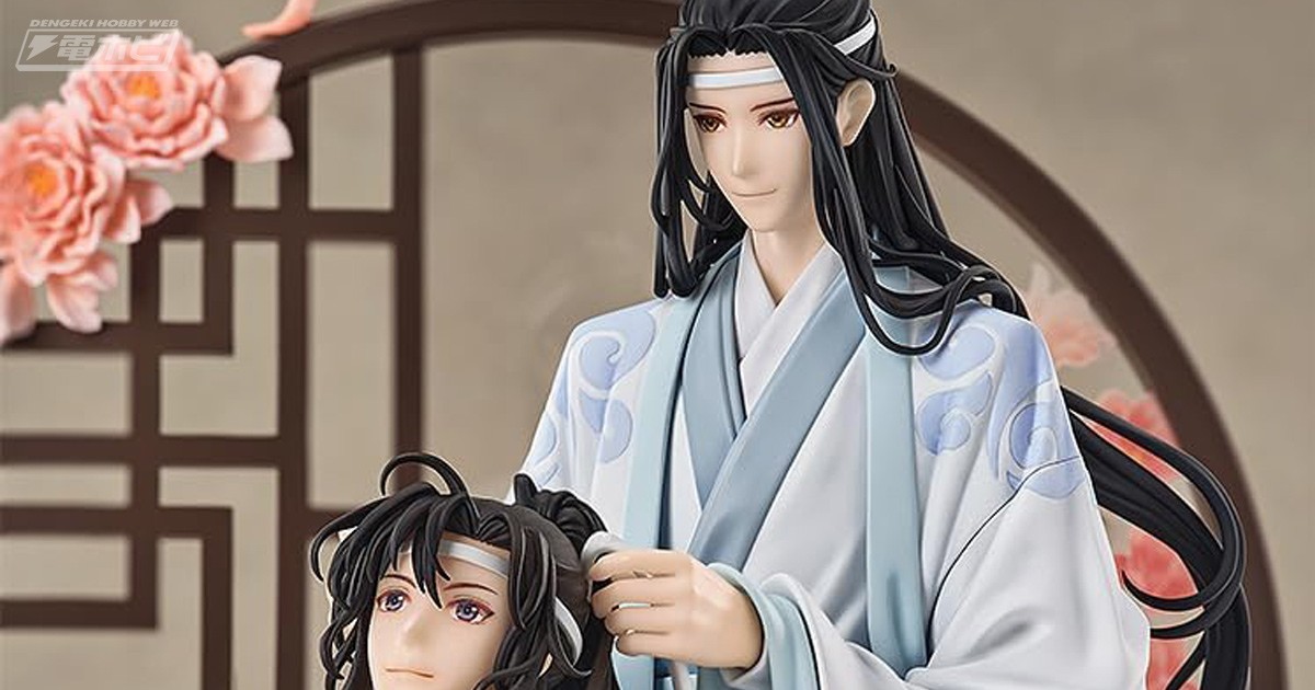 アニメ『魔道祖師』より魏無羨＆藍忘機が1/7スケールフィギュア化！二