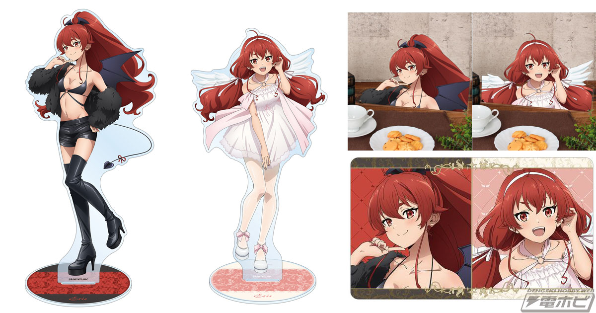 無職転生II ～異世界行ったら本気だす～』悪魔＆天使になったエリスが