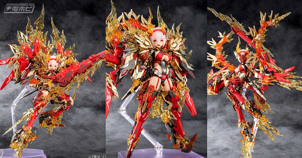 ド派手なエフェクトパーツで大好評だった「蒼炎」が「紅蓮」となって