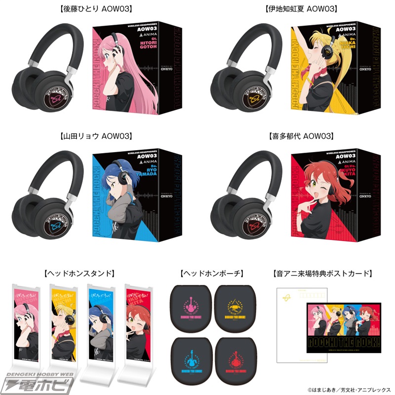 ぼっち・ざ・ろっく！』後藤ひとりたちの録り下ろしボイスを搭載した