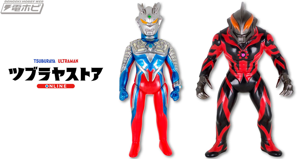 ウルトラマンゼロとウルトラマンベリアルがブルマァクの怪獣シリーズ
