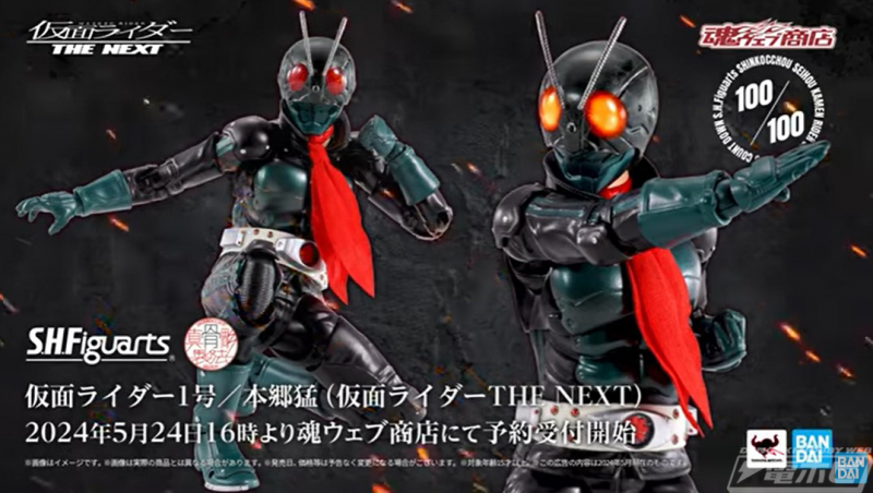 S.H.Figuarts 真骨彫製法 仮面ライダー」シリーズ100体目は『仮面