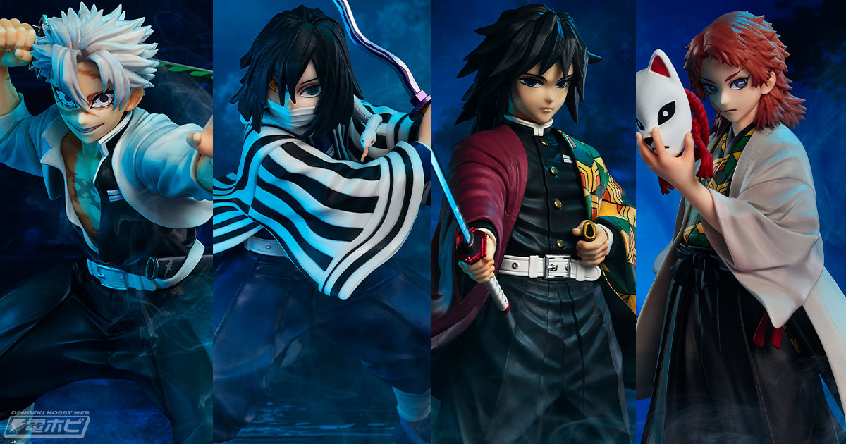 ラストワン賞は錆兎のフィギュア！テレビアニメ「鬼滅の刃 柱稽古編