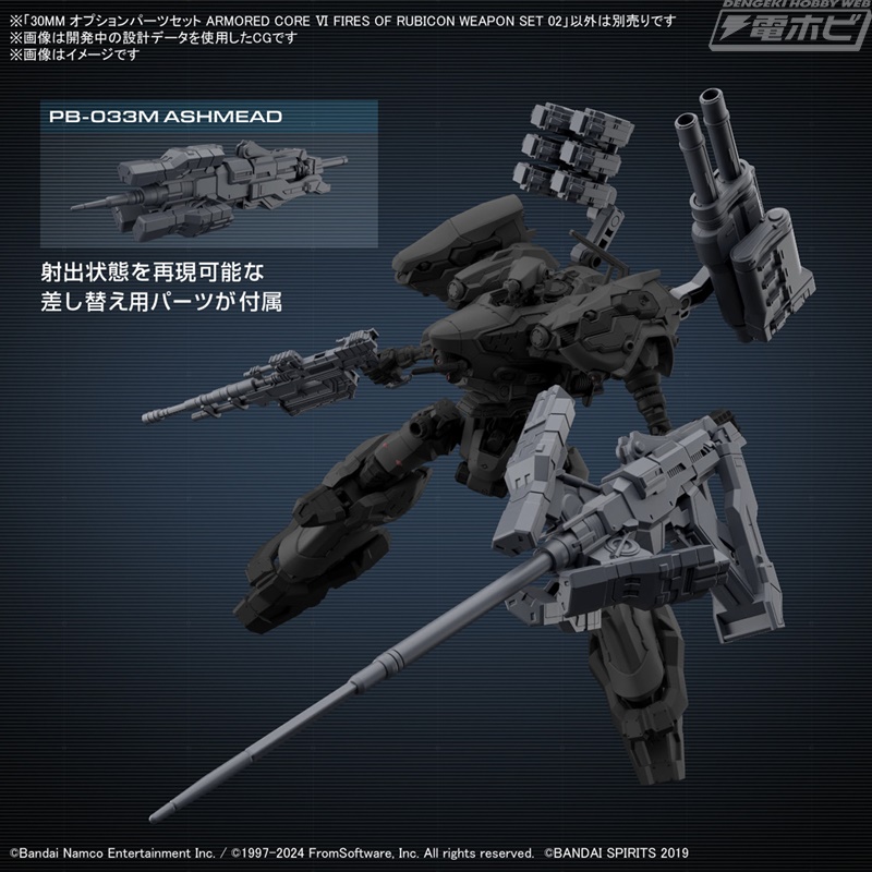 アーマード・コア6』からAC「ライガーテイル」とRaD製AC「CC-2000