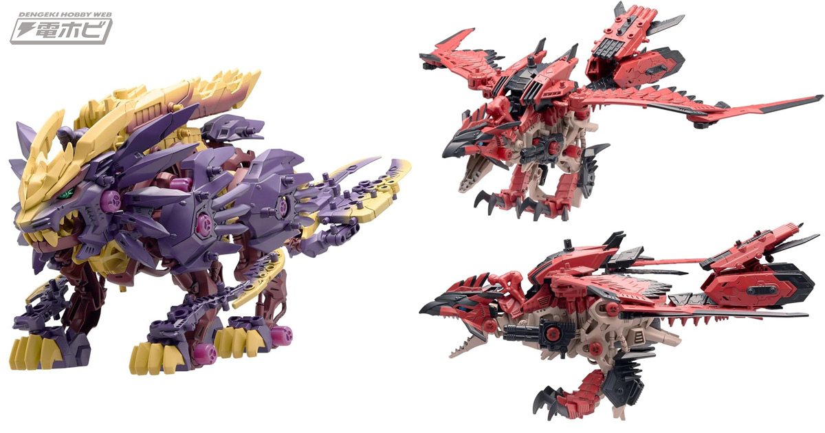 ゾイド×『モンハン』！マガイマガドとリオレウスさながらの「ビースト