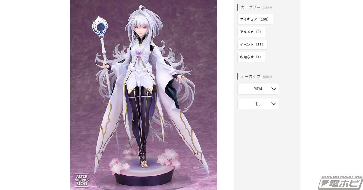 アルターから発売の『Fate/Grand Order Arcade』キャスター／マーリン